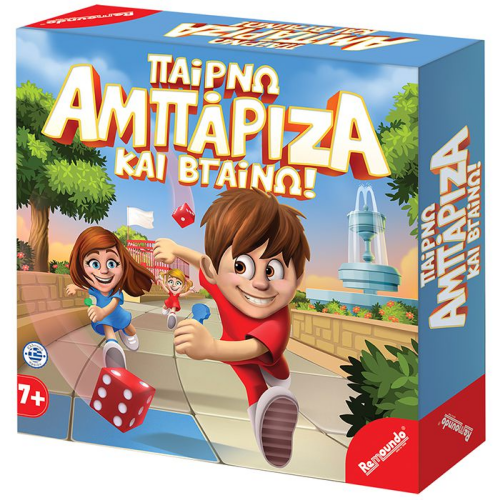 ΕΠΙΤΡΑΠΕΖΙΟ ΠΑΙΧΝΙΔΙ ΠΑΙΡΝΩ ΑΜΠΑΡΙΖΑ ΚΑΙ ΒΓΑΙΝΩ