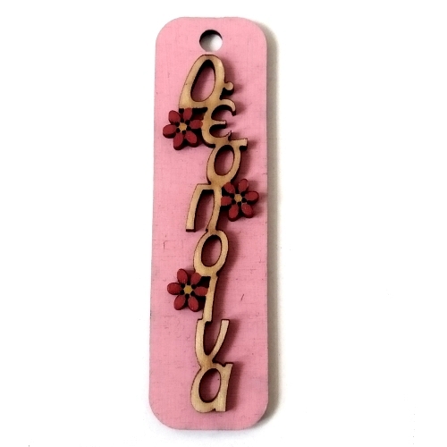 Wooden Name For Candle Despoina