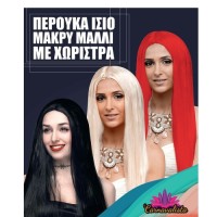 ΠΕΡΟΥΚΑ ΙΣΙΟ ΜΑΚΡΥ ΜΑΛΛΙ ΧΩΡΙΣΤΡΑ