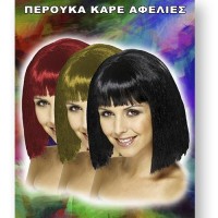ΠΕΡΟΥΚΑ ΚΑΡΕ ΑΦΕΛΙΕΣ