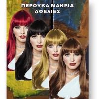 CARNIVAL LONG  WIGS