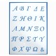 Στένσιλ Ελληνικά γράμματα